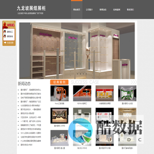 重庆展柜厂|重庆服装展柜|重庆化妆品展柜|展煜展柜