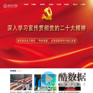 保定理工学院