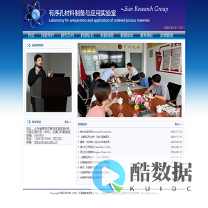 材料科学与工程学院有序孔材料制备与应用实验室