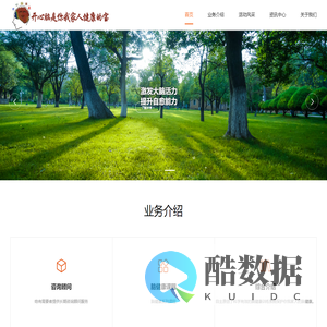 苏州开心脑健康产业有限责任公司-苏州开心脑健康产业有限责任公司
