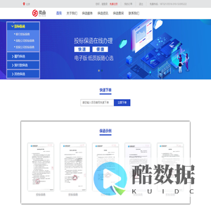 电子投标保函办理平台_保函平台官网