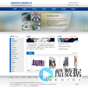 阳极管 - 无锡新宏电力设备有限公司