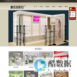 重庆展柜,重庆展柜厂,展柜制作,重庆鑫恒逸展柜厂1