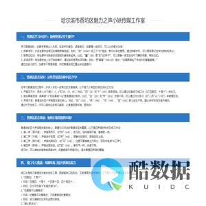 哈尔滨市香坊区魅力之声小妖传媒工作室自动驾驶展示模板