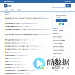新标查