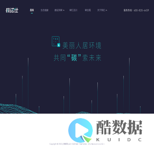 上海碳诺仕咨询管理有限公司