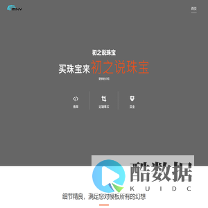 初之说珠宝官网