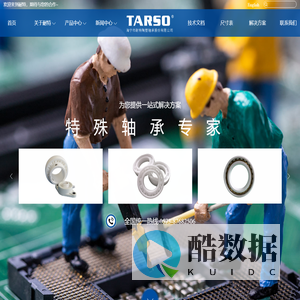 混合陶瓷轴承_陶瓷球_定制轴承厂家_海宁市耐特陶塑轴承股份有限公司