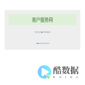 客户服务网