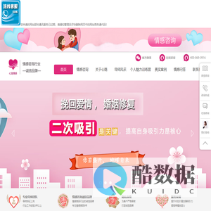 心路情感|挽救爱情婚姻_挽留感情_24小时在线情感咨询公司