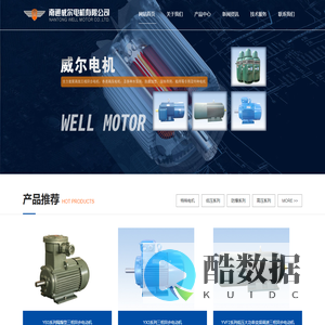 南通威尔电机有限公司
