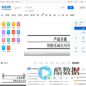 表活剂网