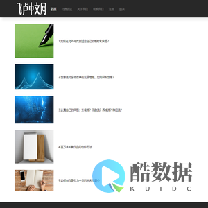 创阅科技-首页