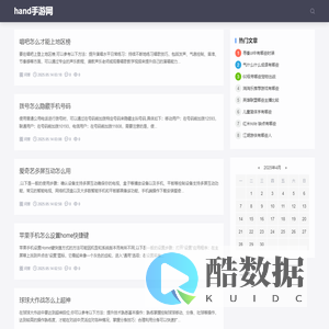 hand手游网-精品手游攻略推荐