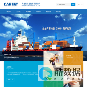 青岛科瑞思检测有限公司