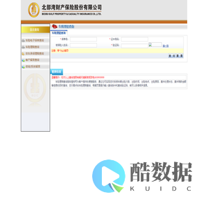 北部湾车险查询