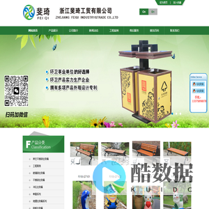 浙江斐琦工贸有限公司