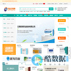 金利达药品交易网-专业的网上药品交易平台_药品批发_药品价格查询