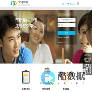 门口学习网 // 为学术与专业发展提供良好平台