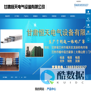甘肃恒天电气有限公司