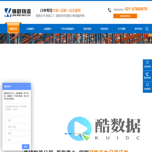 松江物流仓库-仓储运输-临时托管仓库-仓储公司-上海锦蔚物流有限公司