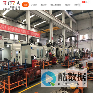 廣州钜澤機器人工程技術有限公司官方網站首頁