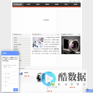 深圳市鑫沃德科技有限公司 首页 - watec摄像机,德国Smartek相机,DALSA相机,Basler相机,computar镜头,vst镜头,理光(RICOH)工业镜头,kowa镜头,kokar fa镜头,机器视觉,DALSA线扫描相机,工业相机,机器视觉系统集成,鑫沃德科技,工业CCD,工业镜头,远心镜头,机器视觉系统解决方案