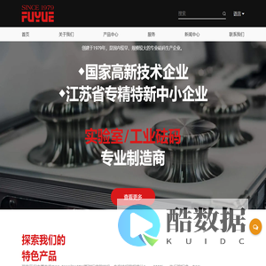 常州市富月砝码有限公司