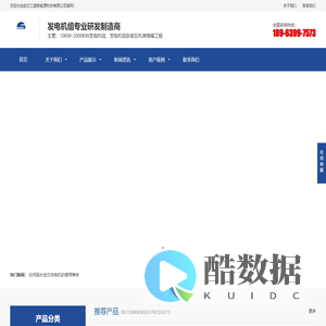 【武汉三奥发电机组厂家】 _专业从事湖北武汉发电机_ 发电机组生产销售10余年