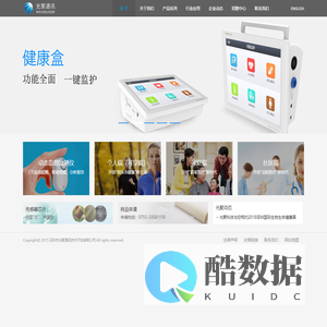 光聚通讯——光聚通讯技术开发有限公司