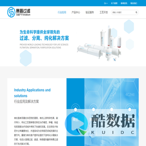 赛普过滤——专注生命科学分离纯化解决方案 - 赛普(杭州)过滤科技有限公司