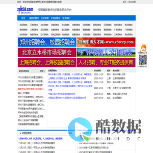 招聘会信息网_2025年全国最新招聘会信息汇总_招聘会发布平台
