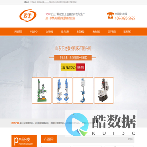 摇臂钻床_Z3050摇臂钻床_Z3040摇臂钻床-山东正途数控机床有限公司