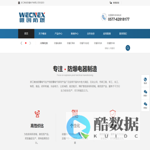 防爆配电箱_正压柜_电缆盘_控制箱_电缆盘-浙江唯创防爆电气有限公司