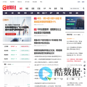 财联社