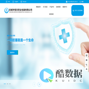 网站名称-应城市恒天药业包装有限公司-做健康产业,创造美好生活