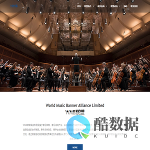 WMB联盟