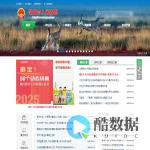 茫崖市人民政府
