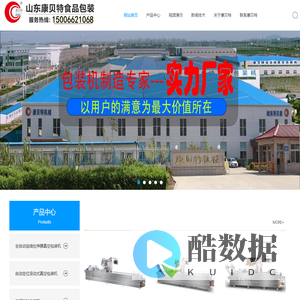 全自动真空包装机,真空包装机厂家,全自动拉伸膜真空包装机