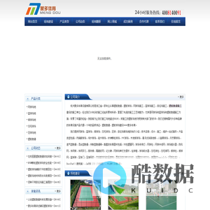 塑胶跑道施工_篮球场施工_塑胶跑道_塑胶球场_EPDM颗粒球场_网球场施工_田径场施工_杭州蒙多体育设施有限公司