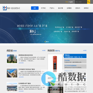 湖南恒一通信