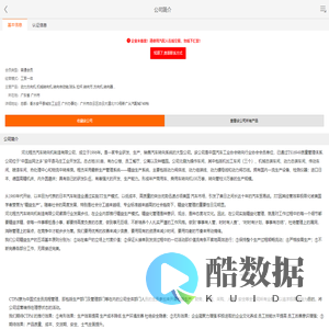 河北程杰汽车转向机制造有限公司