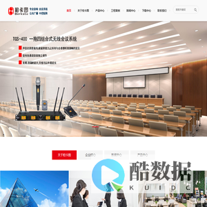 中控矩阵-会议系统-专业音响设备厂家-柏卡图(广州)电子科技有限公司