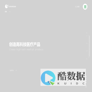 康胜医疗器械（深圳）有限公司