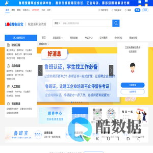 鲁班宝-大纳圈