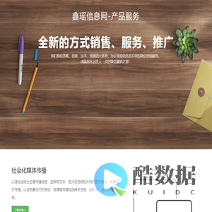 鑫瑶信息网
