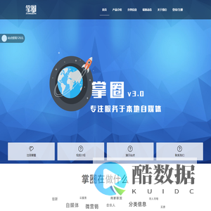 -掌圈网络