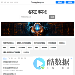 创亿腾有限公司