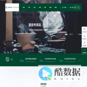 茶艺培训,茶艺师培训,茶艺师资格证 天晟茶艺培训学校