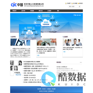 苏州中智人力资源有限公司